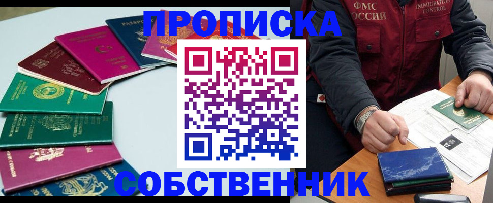 временная регистрация в Медвежьегорске