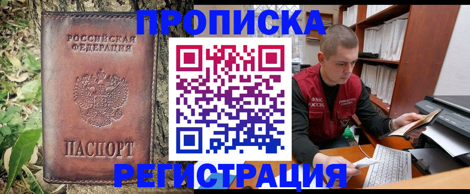 временная регистрация законно в Медвежьегорске