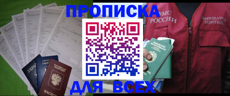 прописка паспорт в Медвежьегорске