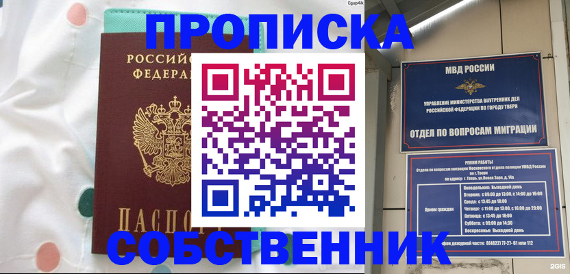 прописка для школы в Медвежьегорске