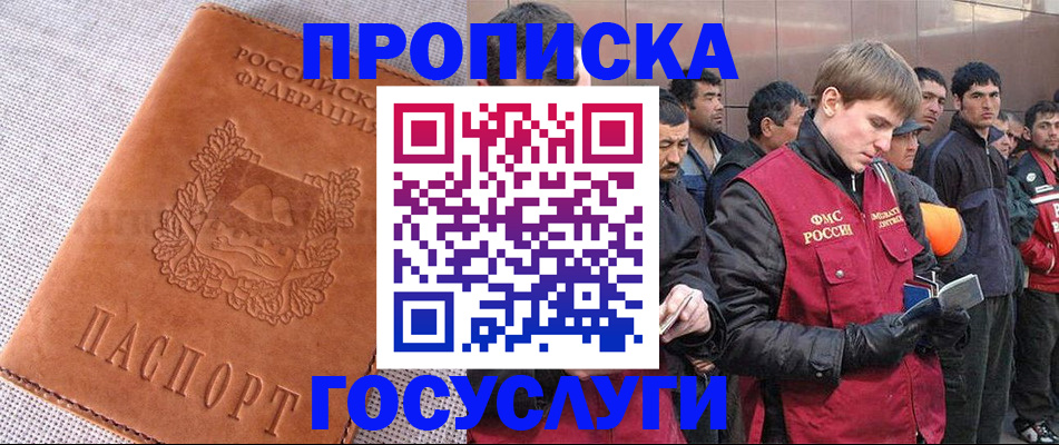 временная регистрация в квартире в Медвежьегорске