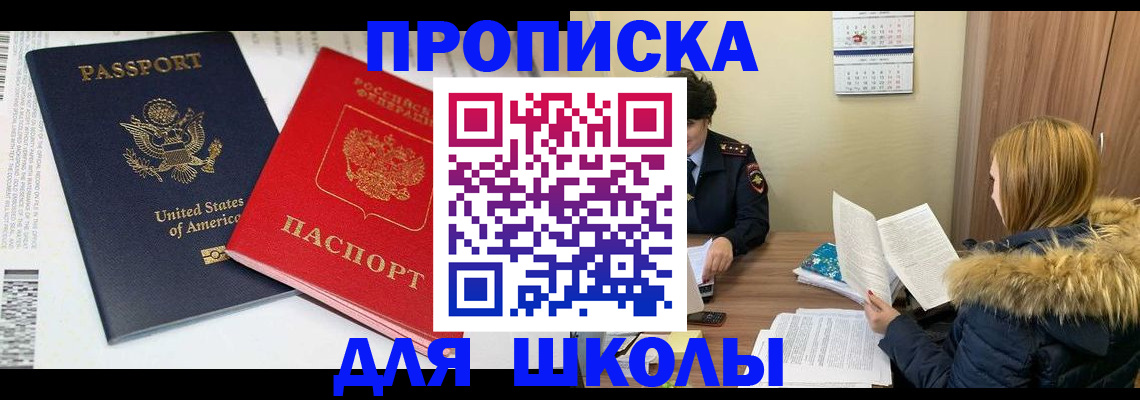 прописка иностранных граждан в Медвежьегорске