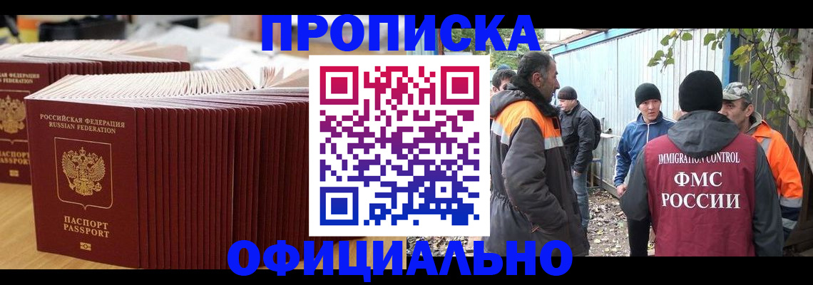 регистрация в Медвежьегорске