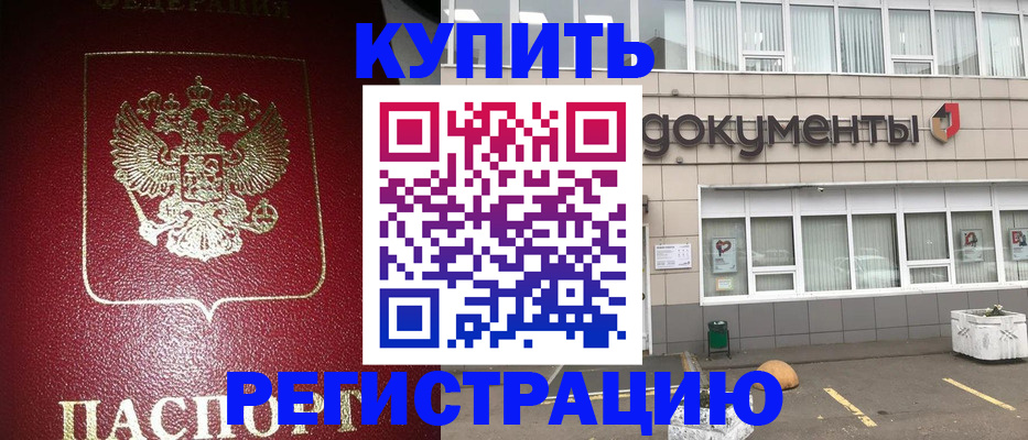 временная регистрация для школы в Медвежьегорске