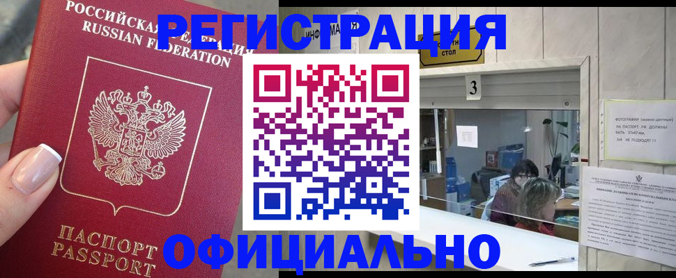 прописка для школы в Медвежьегорске